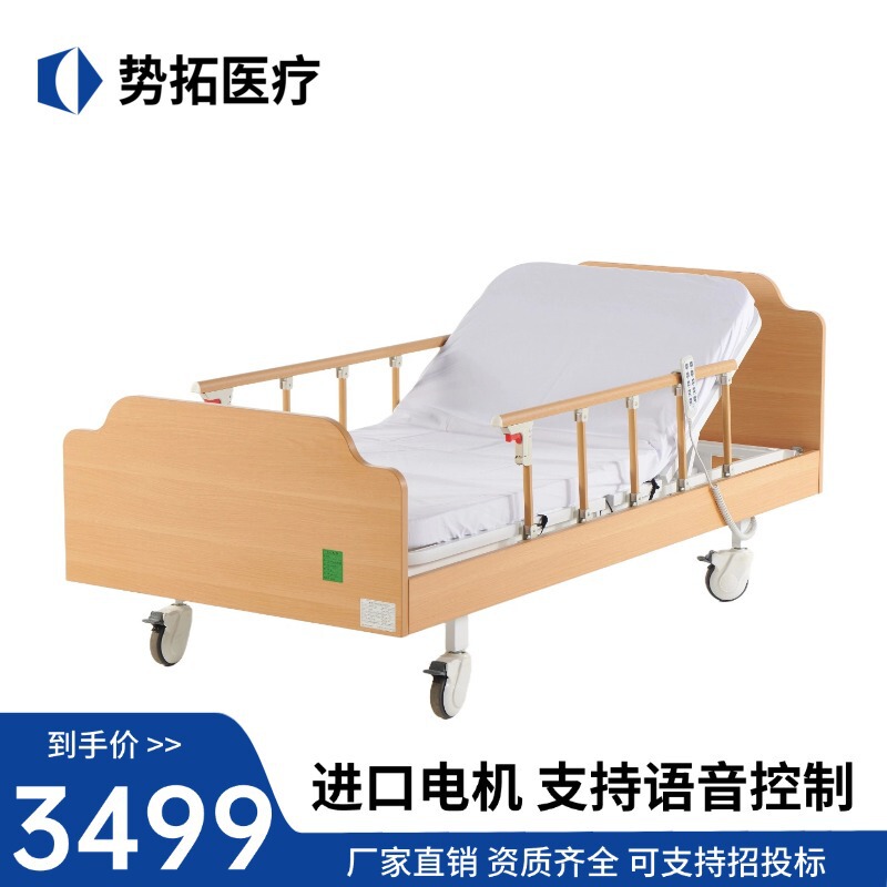 Multifunctional Electric Nursing Bed, Home Paralysis Bed, Elderly Rehabilitation Timed Turning over Smart Medical Bed Multifunctional Electric Nursing Bed, Home Paralysis Bed, Elderly Rehabilitation Timed Turning over Smart Medical Bed