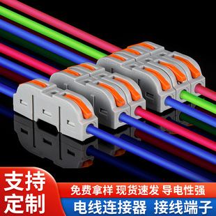 PCT-211 Splice type wire connector quick connector Terminal Connection connector SPL-1/50g