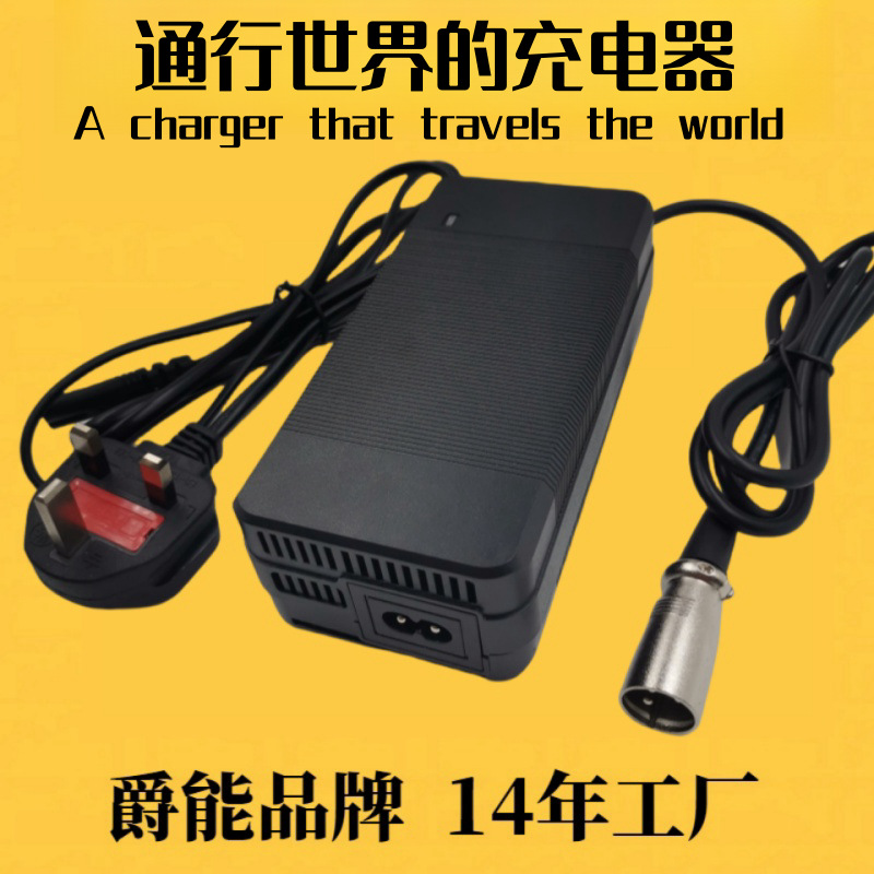 跨境29.4V5A卡侬头电源充电器24V平衡车大功率锂电池锂电池专用