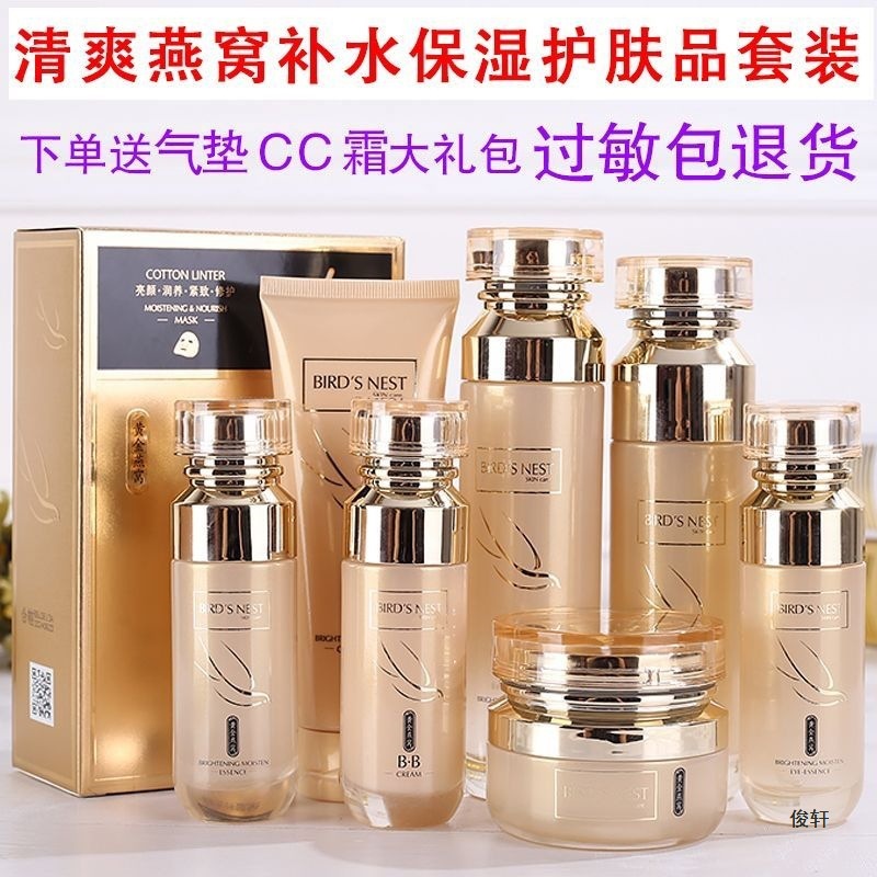 New Maternity Skin Care Product Set, Refreshing Cosmetics, Water Emulsion, Oil Control, Hydrating, Whitening, Brightening and Anti-Spot