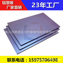 变色龙铝塑板 幻彩铝塑板 室内室外装饰板材 氟碳聚酯 高光涂层