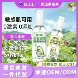 湿巾纸;家居消毒液;花露水防蚊液