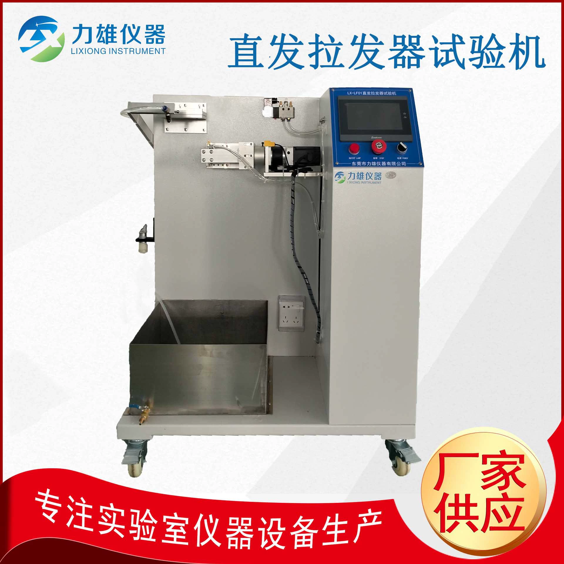 Машина для испытаний выпрямителя для волос имитирует ручной тестер для выпрямителя для волос с щипцами для завивки.