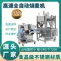 高速早餐手工成型机器
