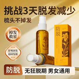 洗发水;沐浴液沐浴露;育发/防脱剂