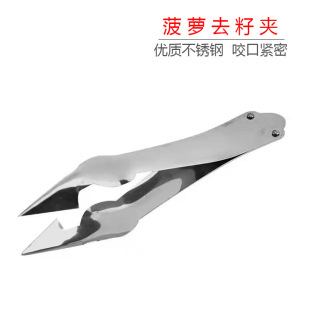 Stainless steel pineapple clip eye remover eye digger seed remover pineapple clip tweezers household pineapple knife wholesale
