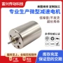 微型振动有刷直流小马达
