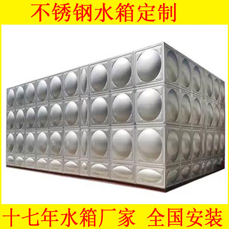 304不锈钢水箱装配式储方形水塔高位消防工厂畜牧生活保温水箱厂