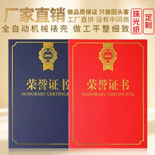 荣誉证书奖状积分卡聘书结业证书外壳幼儿园毕业壳制作内芯打印cx