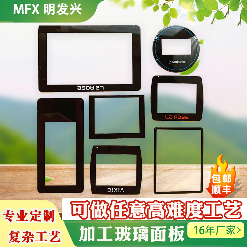 厂家生产丝印精雕钻孔智能触屏玻璃面板 密码指纹锁玻璃视窗镜片