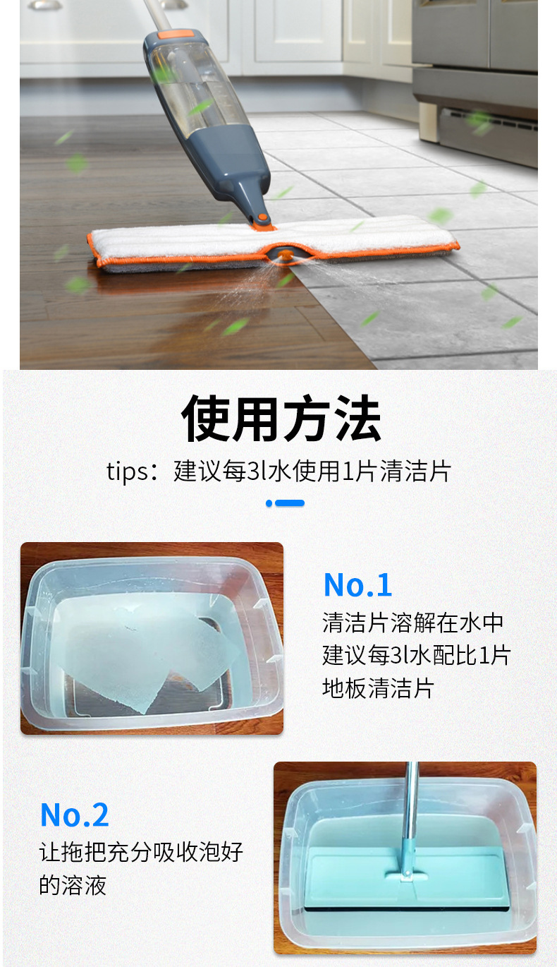 地板清洁片裸片_06