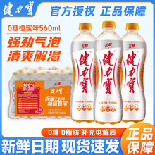 �������o����ϳ���ζ560mlƿ�b�a��늽��|0��0֬���\������Ʒ