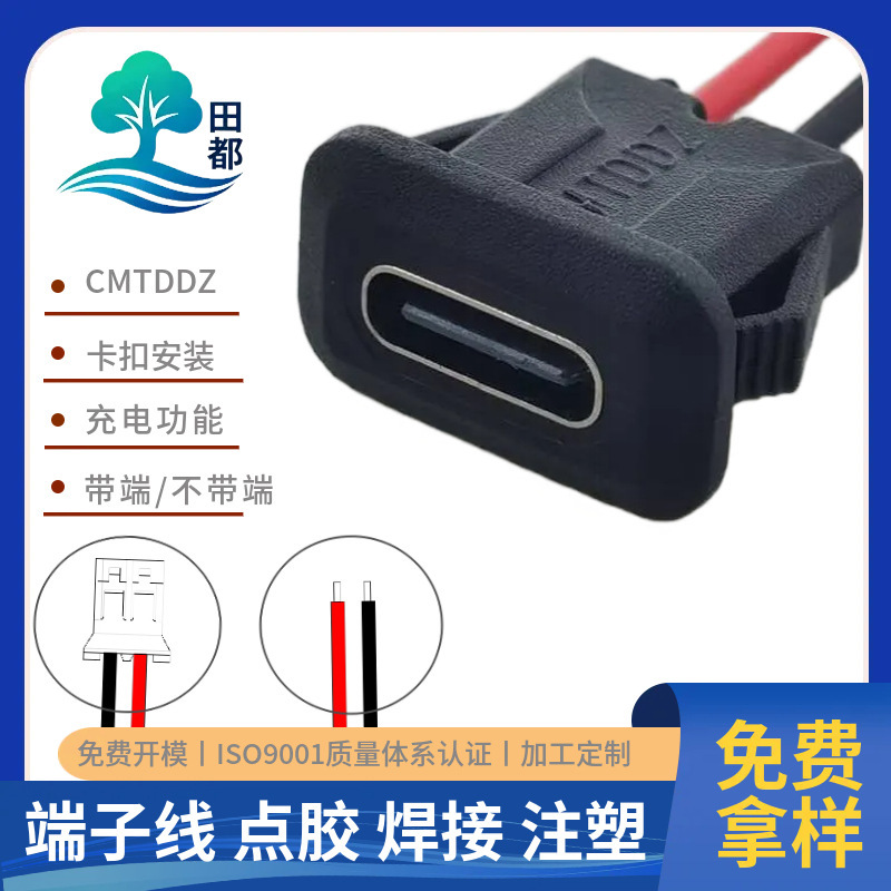 Customized Square Type-C Charging Port with Cable, Desk Lamp Interface Conversion Clip-On Square Type-C Charging Cable