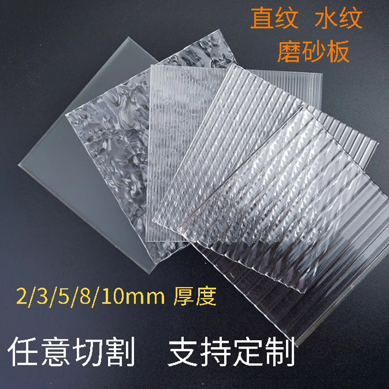 定制加工亚克力板高透明有机玻璃板展示盒架热弯UV磨砂PC耐力板