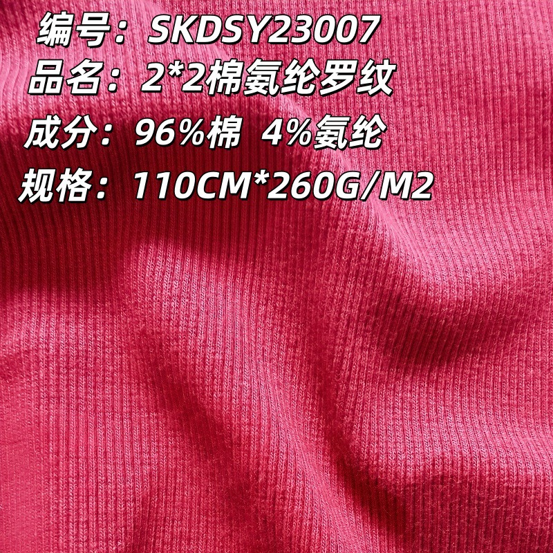 Cotton Spandex 260g 2X2 Pit Strip Fabric Casual Suit 96% Cotton 4% Spandex Stretch Knitted Fabric
