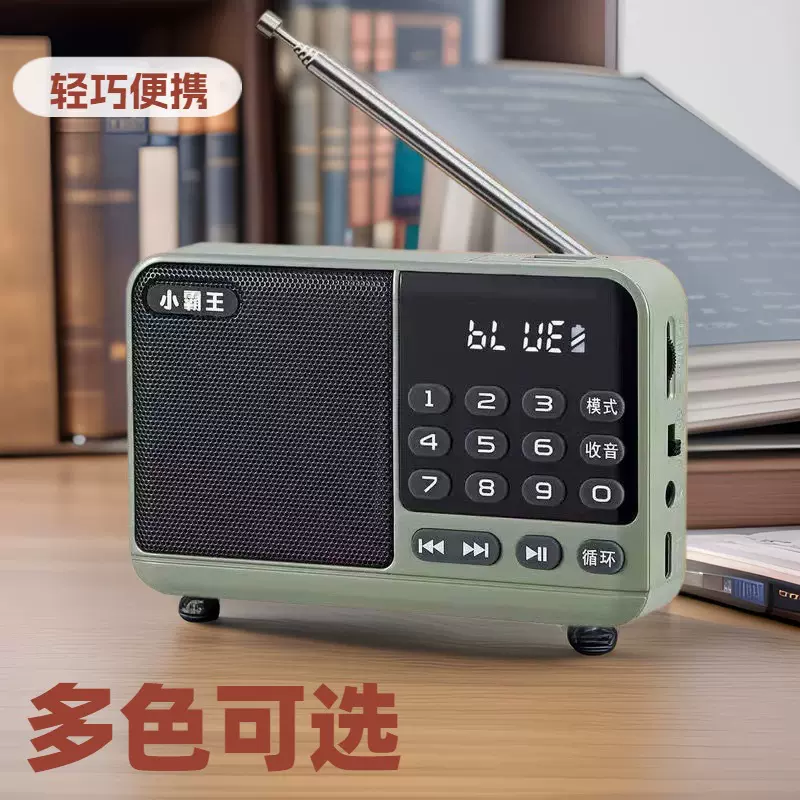 粉丝专享小霸王S52老人插卡收音机蓝牙数字点歌便携式音箱音响