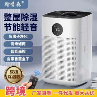 Cross-Border Smart Dehumidifier Household Formaldehyde Removal Negative Ion Dehumidification Dehumidifier Moisture Absorber Purification All-In-One Machine Sterilization