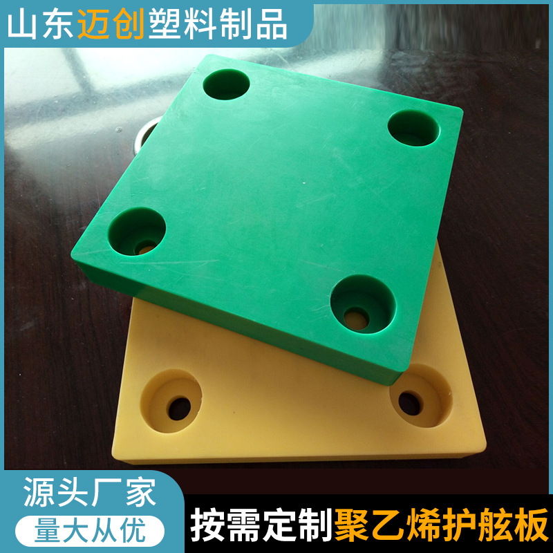护弦板 厂家直供耐磨防撞护弦贴面板 码头港口护岸板聚乙烯护弦板