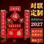 定制烫金春节广告对联