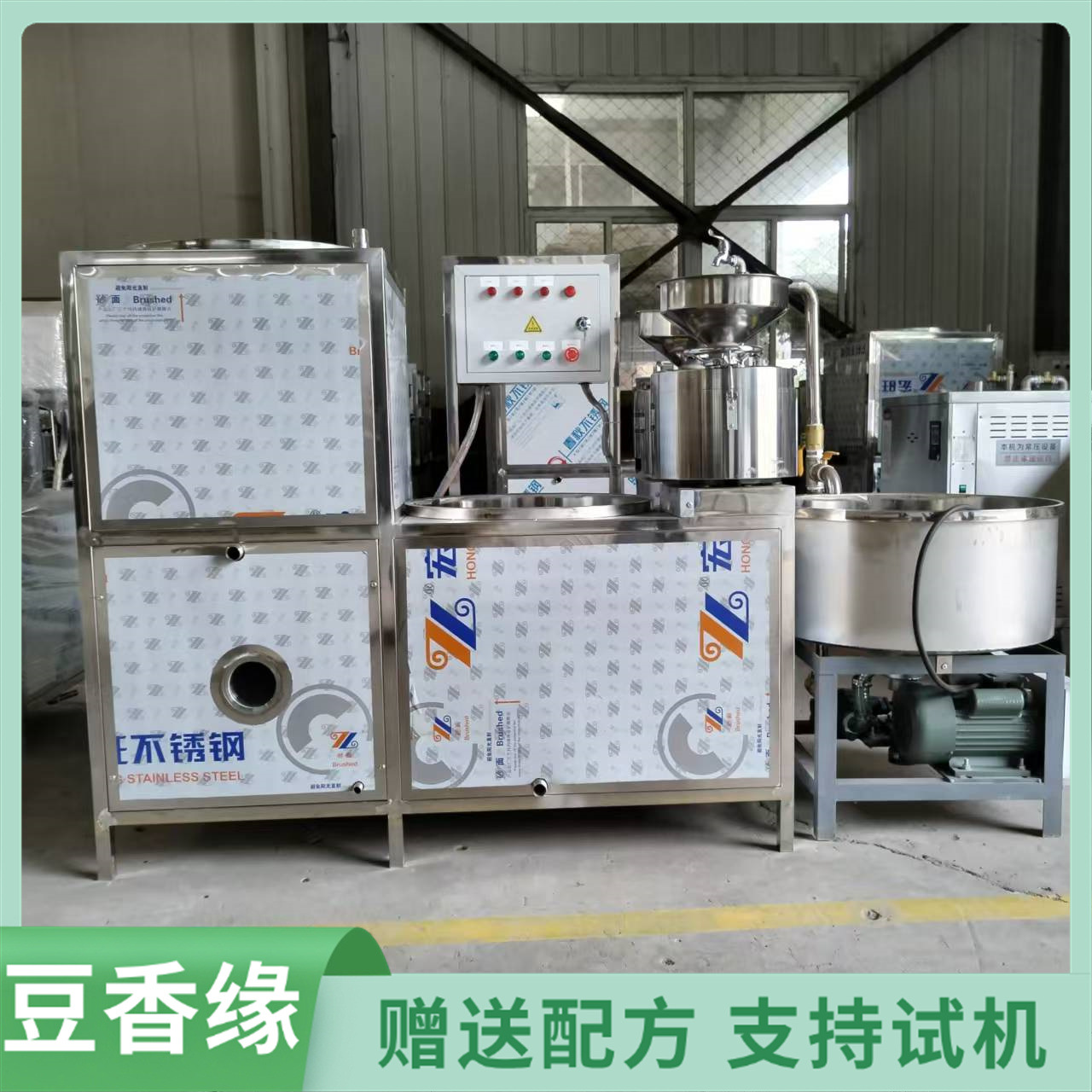 彩色豆腐机多少钱 豆腐的老嫩程度您可自由控制 完全仿手工