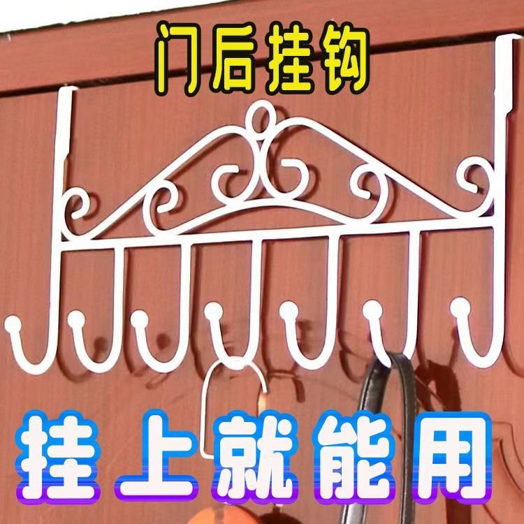 Iron Door Back Hook, Nail-free, Traceless Door Clothes Hanger, Door Back Clothes Hook, Clothes Hook, Towel Rack, Coat Rack