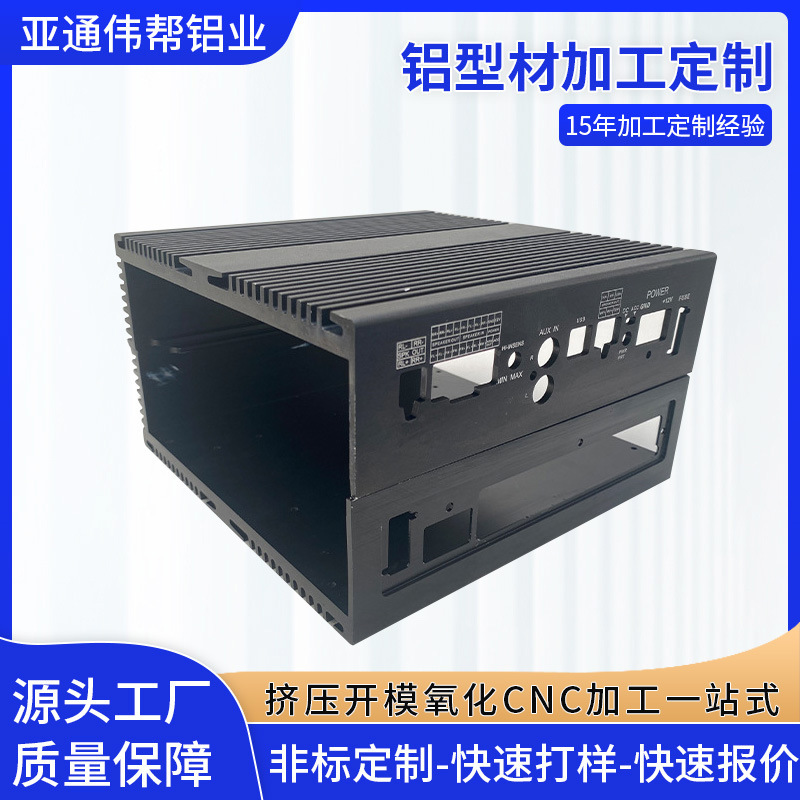 Manufacturer Customized New Energy Aluminum Profile Energy Storage Power Supply Shell Waterproof Power Supply Box Aluminum Alloy Shell Cnc Processing