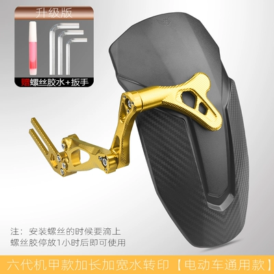 Suitable for No.9 M95Cmznzmix Electric vehicle fender - hexagonal-mecha-style-rear-fender-universal-mavericks-u-seriesmiracle-bullda-niu-n7-gold