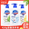 420mL Safeguard Liquid soap wholesale household children clean Liquid soap adult White lemon aloe Flavor