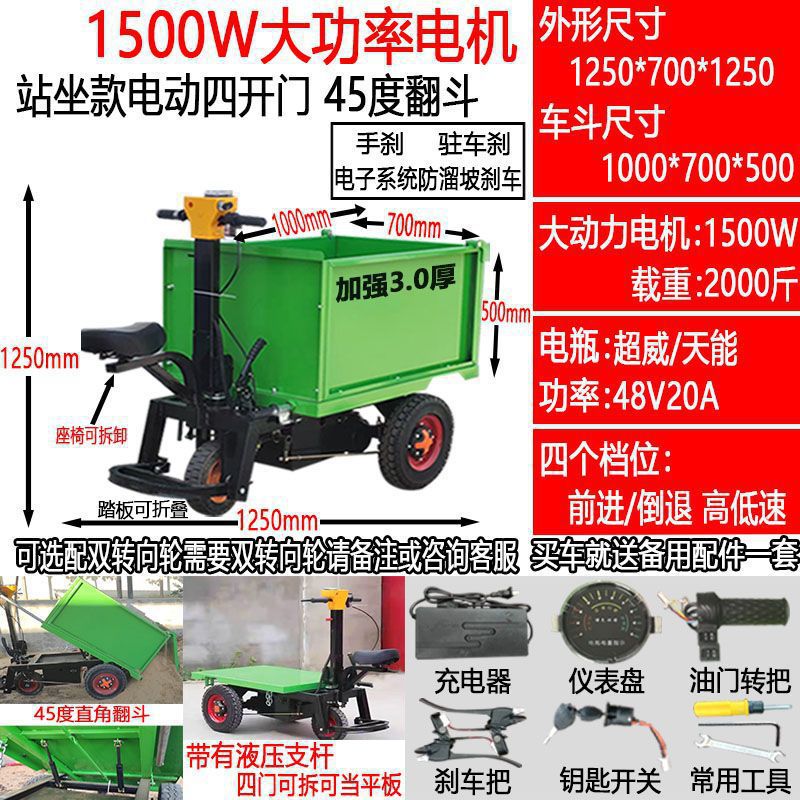 Granja de estiércol, carro de tres ruedas, carro de ladrillo, carro de carga, camión de transporte, camión de cenizas eléctrico, otros