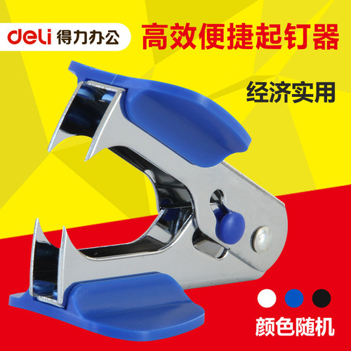 Deli 0231 staple remover No. 12 standard staple remover staple remover financial practical stationery wholesale