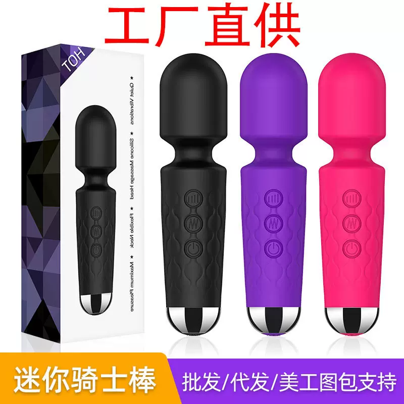 成人用品小骑士震动棒av棒女用不破处女性情趣玩具自慰器外贸爆款