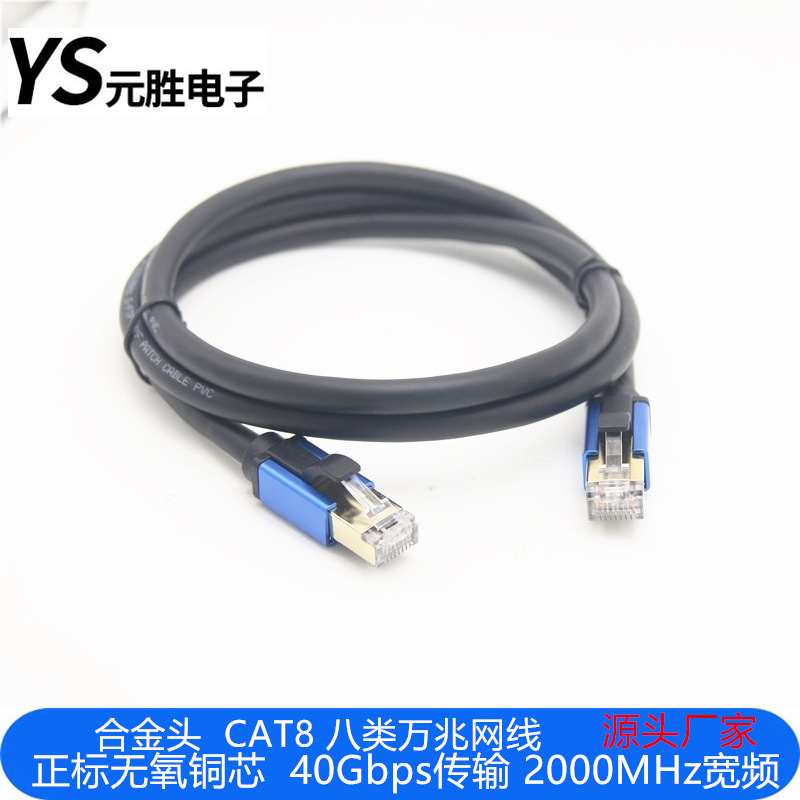 Metal aluminum shell cat8 Class 8 network cable finished jumper SSTP Engineering Grade Double Shield RJ45 connection line over 40g