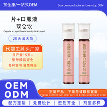 �p�}�ڷ�Һ���ӹ�����ܛ�z��+�ڷ�� Ƭ��+�ڷ��OEM֧�ֶ�����