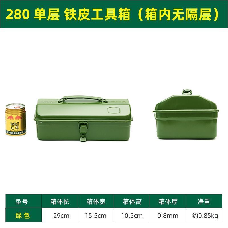 五金铁皮工具箱多功能手提箱维修工具手提式大小号车载家用收纳箱|undefined