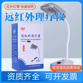 普世远红外理疗器理疗灯家用烤灯小神灯烤电灯台式远红外线治理疗