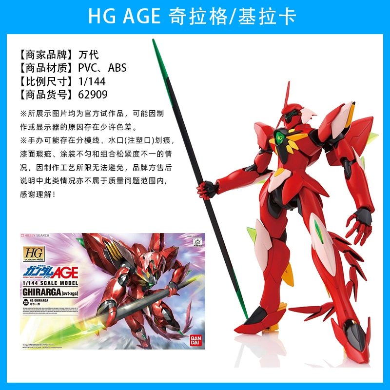 Bandai сборочная модель HG AGE123 FX Пират Белый Волк Магнум Еагтес Гута Гандам