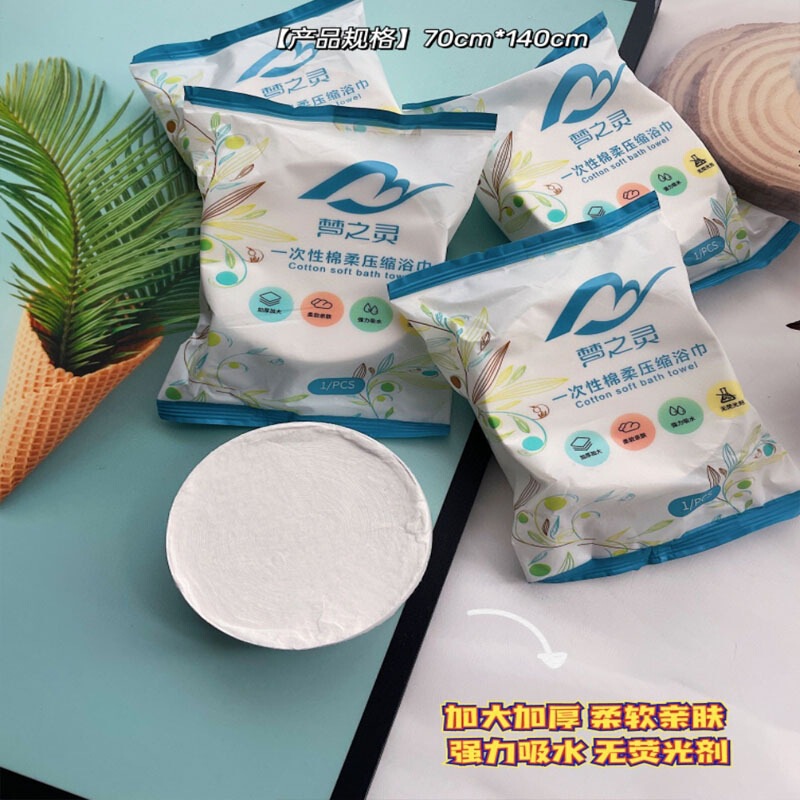 Disposable Bath Towels, Individually Packaged, Thickened and Enlarged, Travel Hotel Supplies, Homestay Wholesale, Travel Towels