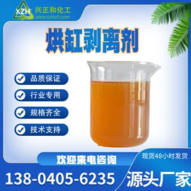 磺酸衍生物;减水剂;流平剂