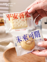 雪花酥包装袋奶枣糖果袋曲奇饼干机封烘焙磨砂透明牛轧饼小食品袋
