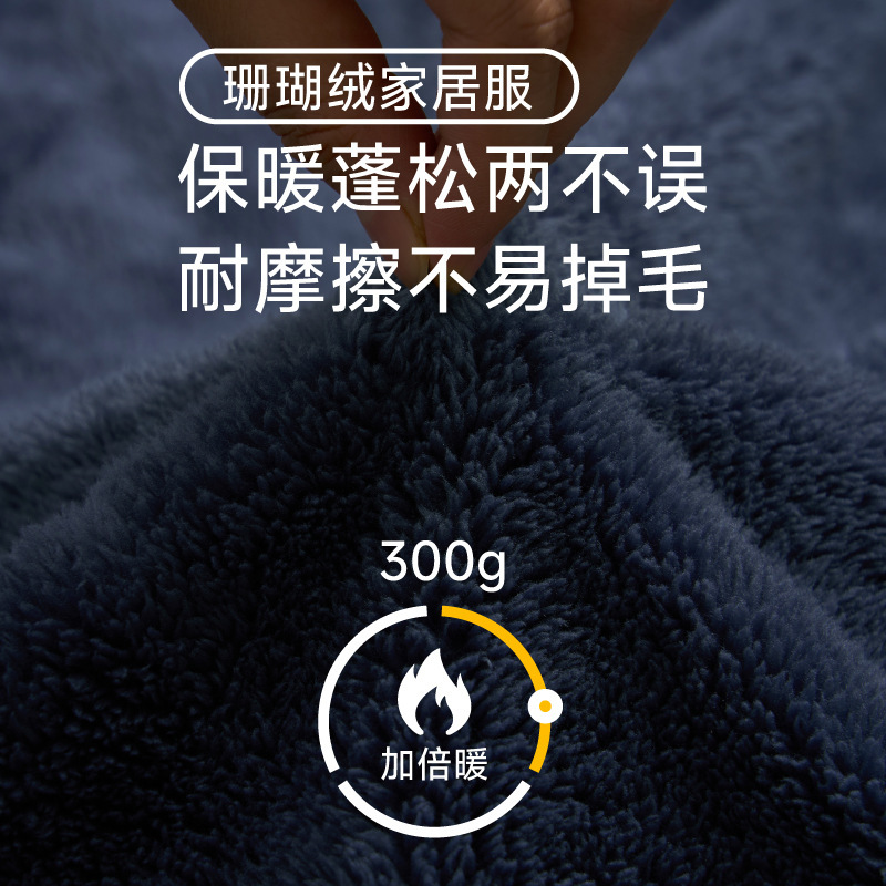 秋冬季珊瑚绒男士睡衣加厚保暖长袖两件套法兰绒家居服套装可外穿|undefined