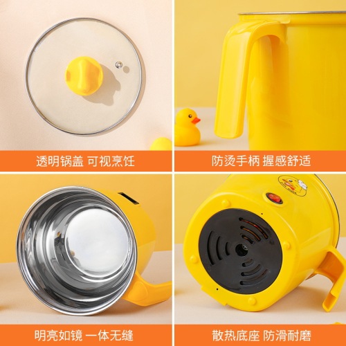 Little yellow duck multi-function electric cooking pot non-stick electric hot pot student dormitory pot food supplement cooking pot mini small electric hot pot