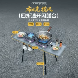 野餐炉具;户外炊具;其他户外用品