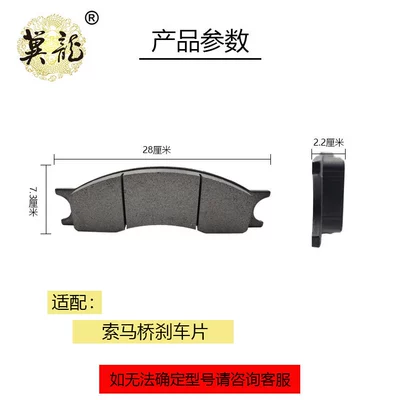 Longgong, Shanggong Loaders, Forklifts, Tormoz supportları - somac-bridge-brake-pads