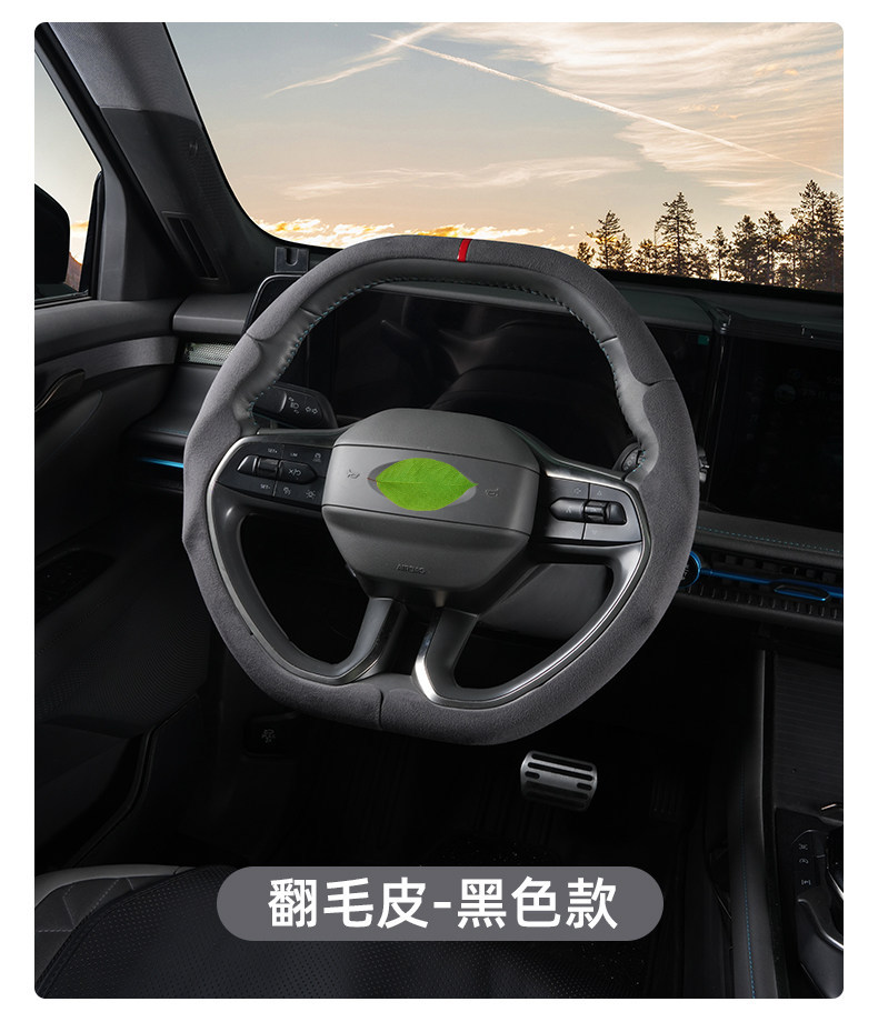 Suitable for Ford Mondeo Edge L Three-Section Steering Wheel Cover, Ultra-Thin Anti-Slip All-Season Universal Accessory