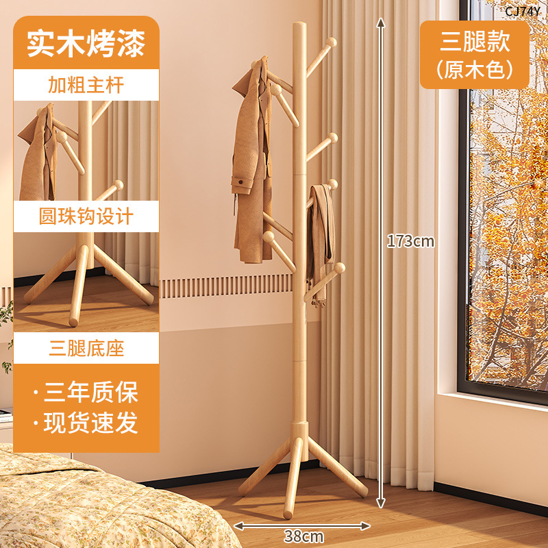 [수입 너도밤나무] 볼드한 삼족형 모델 - 원목 컬러, 확장된 8개의 원형 비드 후크