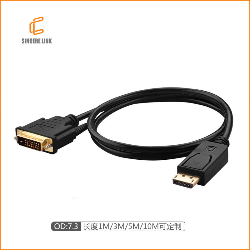 工厂定制 dp转dvi线 1.8米 1.5米OD:7.3 dp转vga hdmi高清转接线