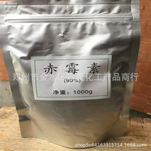 现货批发赤霉素90% 赤霉素GA3 GA4+7  植物生长调节剂