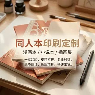 设备使用说明书定做打印折页宣传手册专业图文设计印刷加工厂