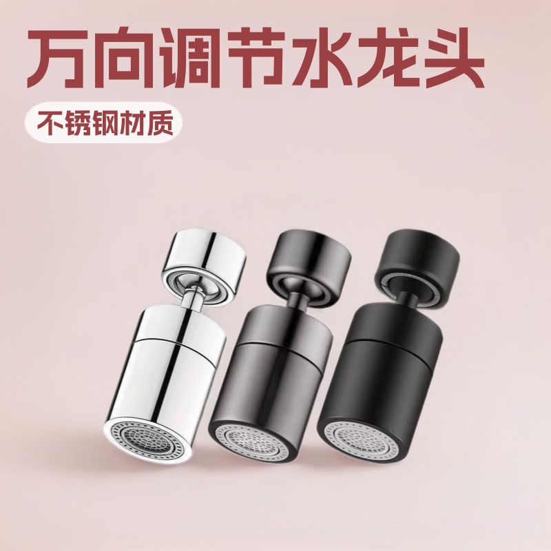 Universal Mechanical Arm Faucet Nozzle for Home Kitchen and Bathroom, Splash-Proof Basin Extension Spout Universal Mechanical Arm Faucet Nozzle for Home Kitchen and Bathroom, Splash-Proof Basin Extension Spout