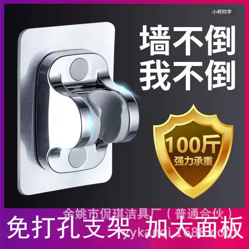 厂家直销免打孔花洒支架可调节喷头挂座浴室淋浴器莲蓬固定墙底座